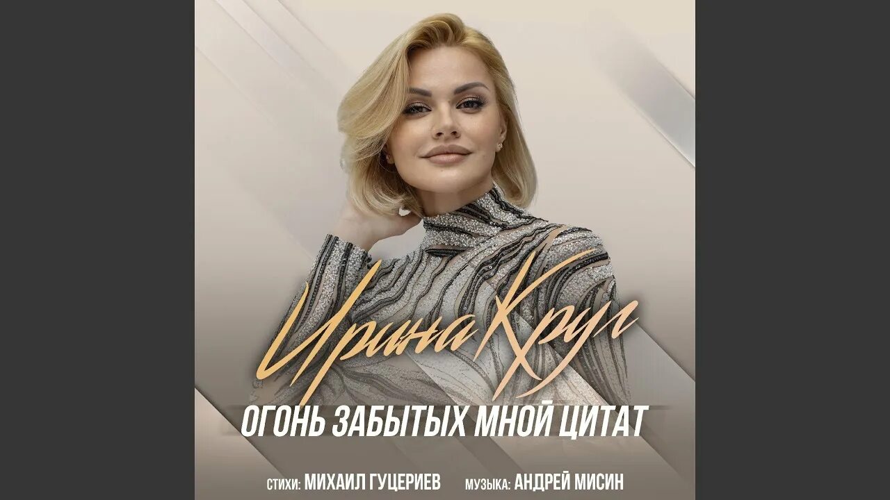 Огонь забытых. Огонь забытых