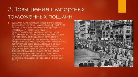 Повысилась пошлина