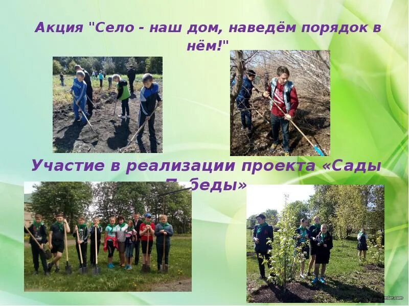 Проект по окружающему миру мое село. Проект мое село. Мой проект. Мой проект. Презентация на тему село.