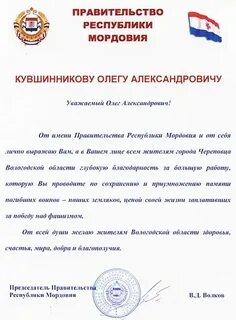 Глубокая благодарность