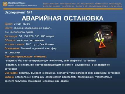 При остановке и стоянке на неосвещенных участках