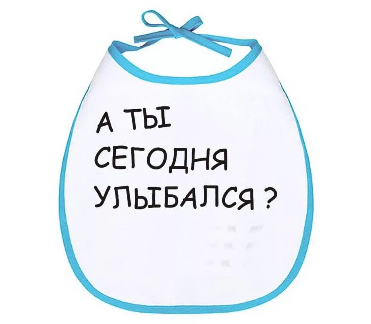 Улыбайся сегодняшнему дню. А ты сегодня улыбался. А вы сегодня улыбались. А ты сегодня улыбался картинки. А вы сегодня улыбались картинки.