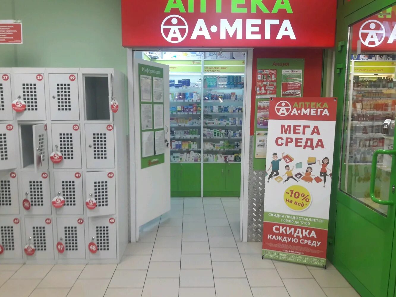 Мега ПЕКА. Аптеке Mega Pharmacy.. Мега аптека номера телефонов. МЕГААПТЕКА В Москве. Мегаптека купить