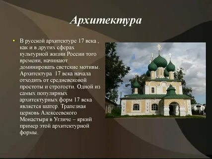 Памятники культуры 17