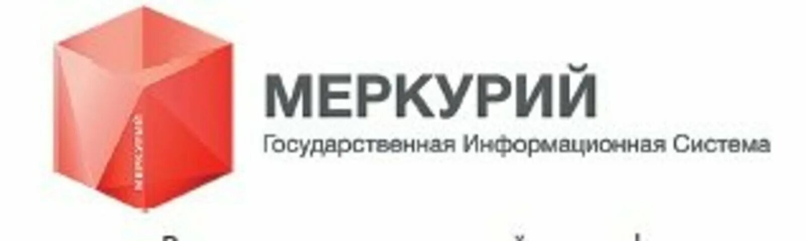 Информационная система меркурий. Меркурий государственная информационная система. меркурий россельхознадзор. электронная ветеринарная сертификация меркурий. значок меркурий россельхознадзор.