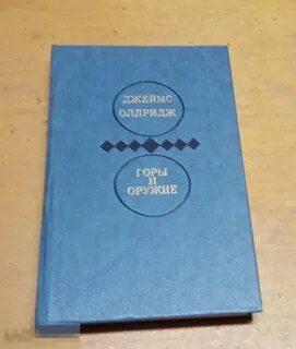 Олдридж дипломат