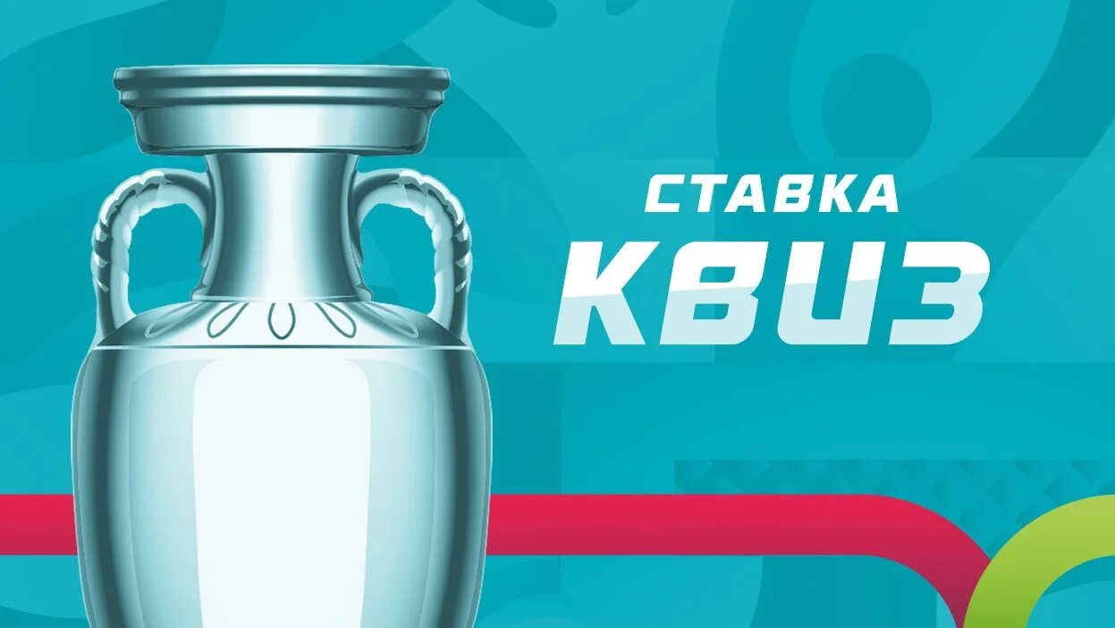 Кубок победителя Лиги экспертов ставка ТВ. Лига эксперт в WR. Stavka TV отзывы. Https stavka tv