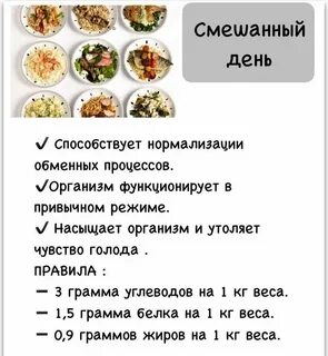2 недели на белках