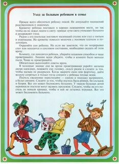 Детские инфекции