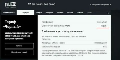 2 месяца бесплатного интернета