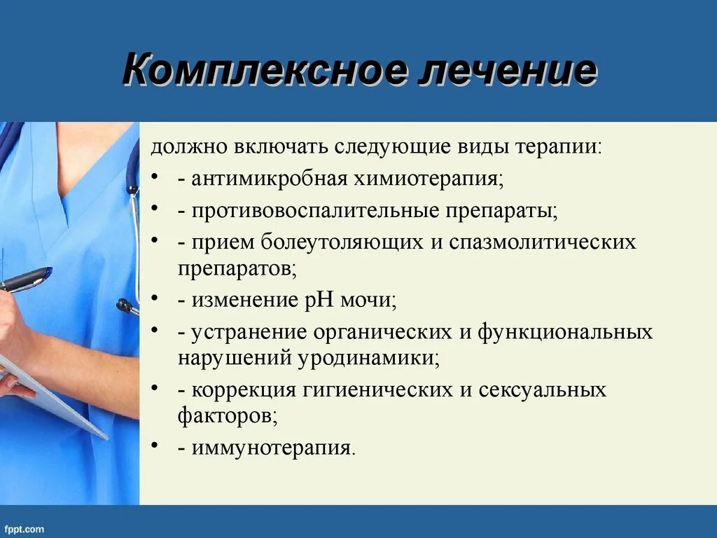 Также должно включать в себя. Комплексная терапия. Комплексное лечение. Медицинские факторы. Комплексные процедуры.