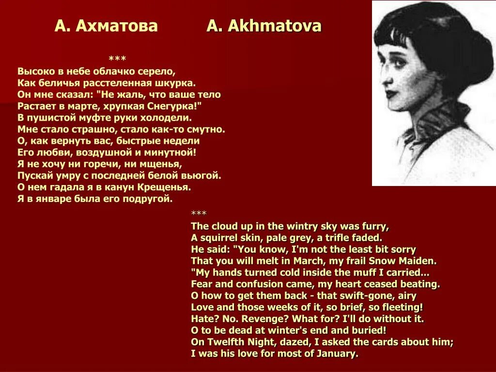 Стихотворение ахматовой белой ночью. Ахматова. Ахматова стихи. Ахматова а.а. "стихотворения".
