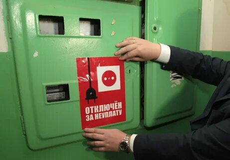 За какой долг отключают коммунальные услуги