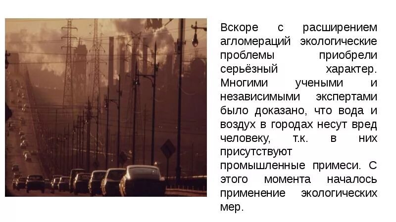 Сша экология проблемы. Карта растительности северной америки. Экологические проблемы сша. Экологические проблемы латинской америки. Основные экологические проблемы америки.