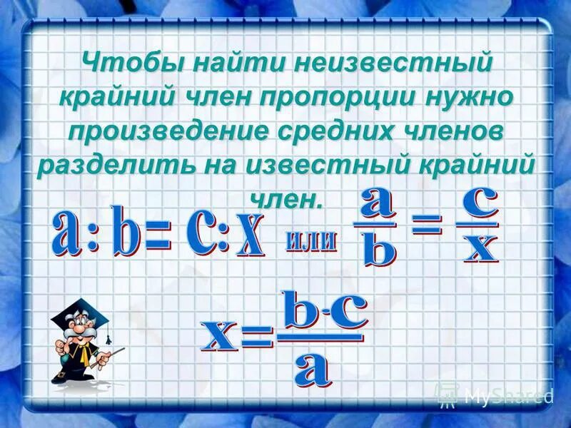 Что нужно знать чтобы вычислить