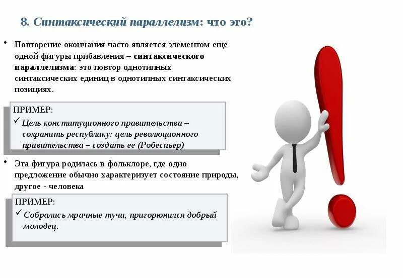 Повтори конец