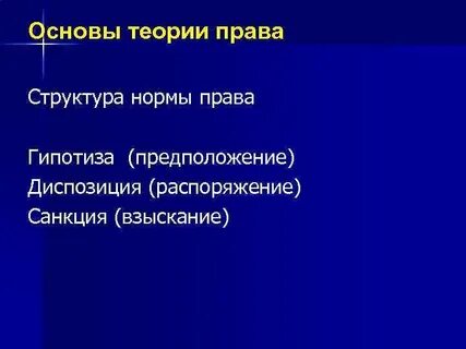 Основы учения