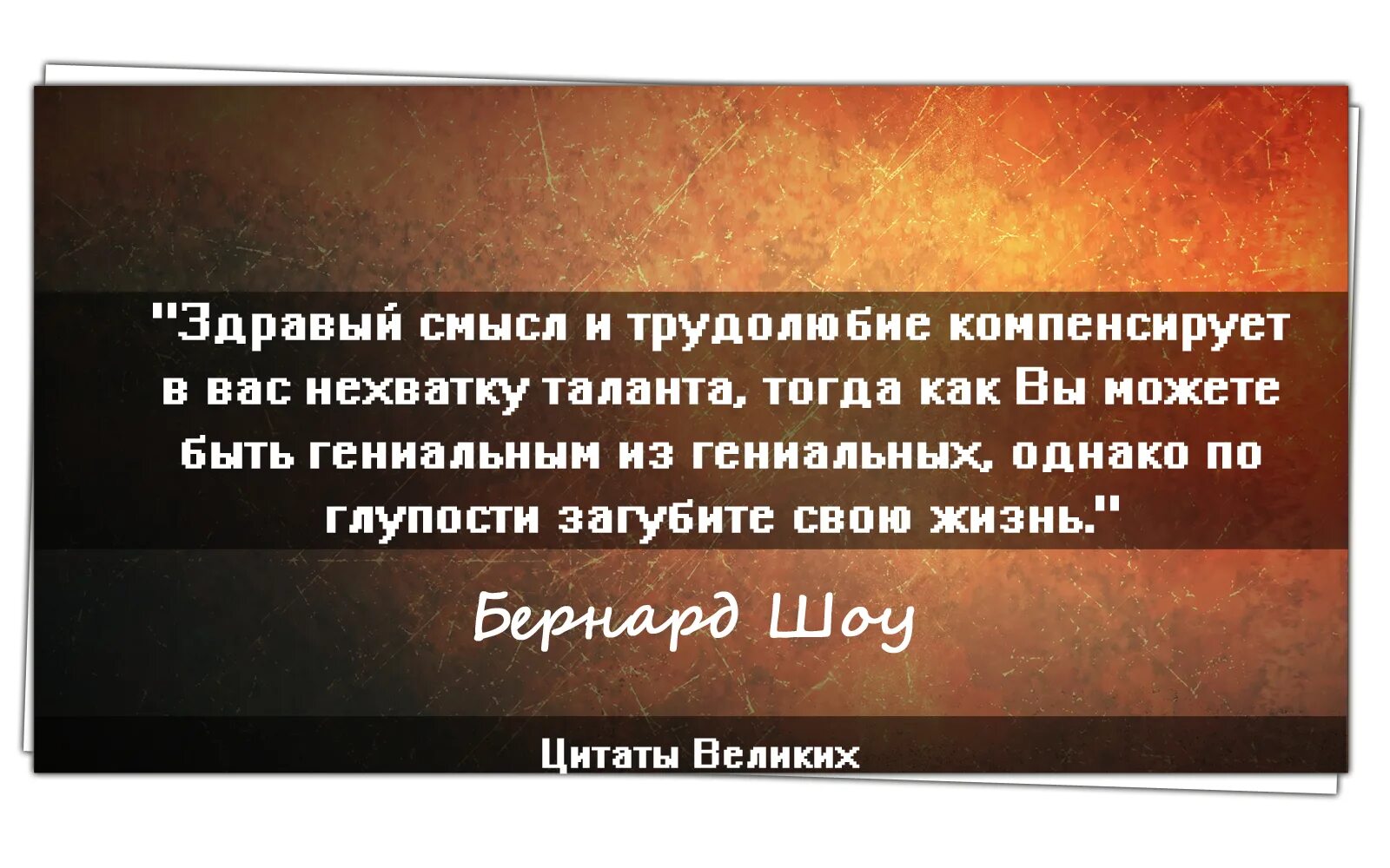 Здравый смысл и свобода. Цитаты про трудолюбие. здравый смысл высказывания. афоризмы про трудолюбие. одиночество высказывания великих.