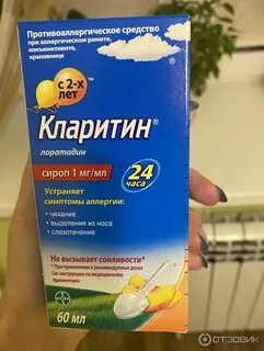 Кларитин при беременности