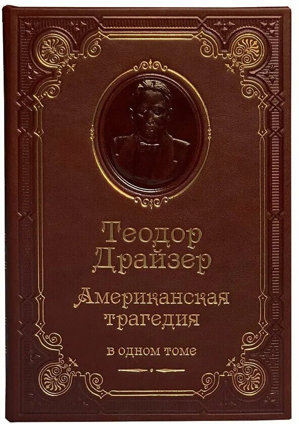 Опыт о проектах дефо Книга: "Счастливая куртизанка, или Роксана: Роман" Даниель Дефо. Купить книгу,