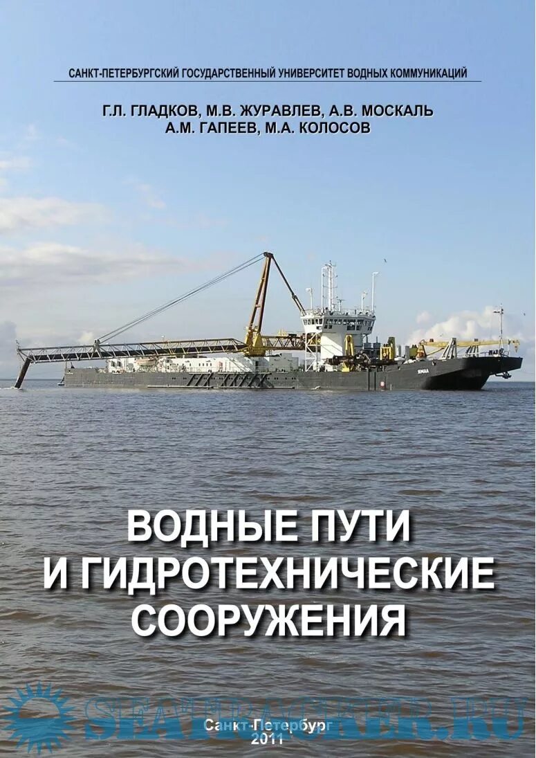 шлюз № 1. водные пути гидротехнические сооружения. панамский канал панама. днепро бугский водный путь пинск. панама панамский канал фото.
