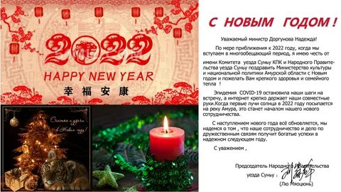 Поздравление с годом дракона в стихах коллегам