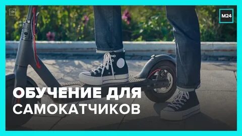 Гимн самокатчиков