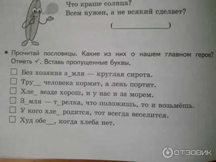 Комплексные задания идем