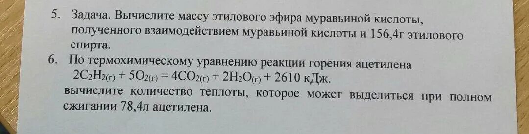 Термохимическое уравнение реакции горения ацетилена. 2c2h2 5o2 4co2 2h2o 2610 КДЖ. Термохимическое уравнение реакции горения ацетилена 2c2h2+5o2 4co2+2h2o. 2c2h2+5o2 4co2+2h2o +2610 термохимическое уравнение. Термохимическое горение метана