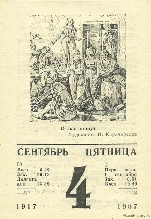 3 января 2025 на отрывном календаре О настенных и других календарях Чем я живу (О святом, вечном и земном) Дзен