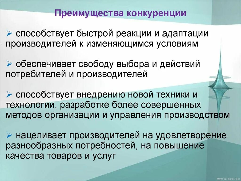 Выгоды производителя