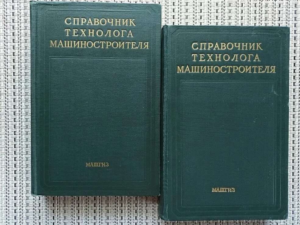 Справочник технолога машиностроения косилова. Справочник технолога машиностроителя. Справочник технолога машиностроителя том 2. Справочник технолога машиностроителя Дальский. Справочник технолога машиностроителя Косилова том 2.