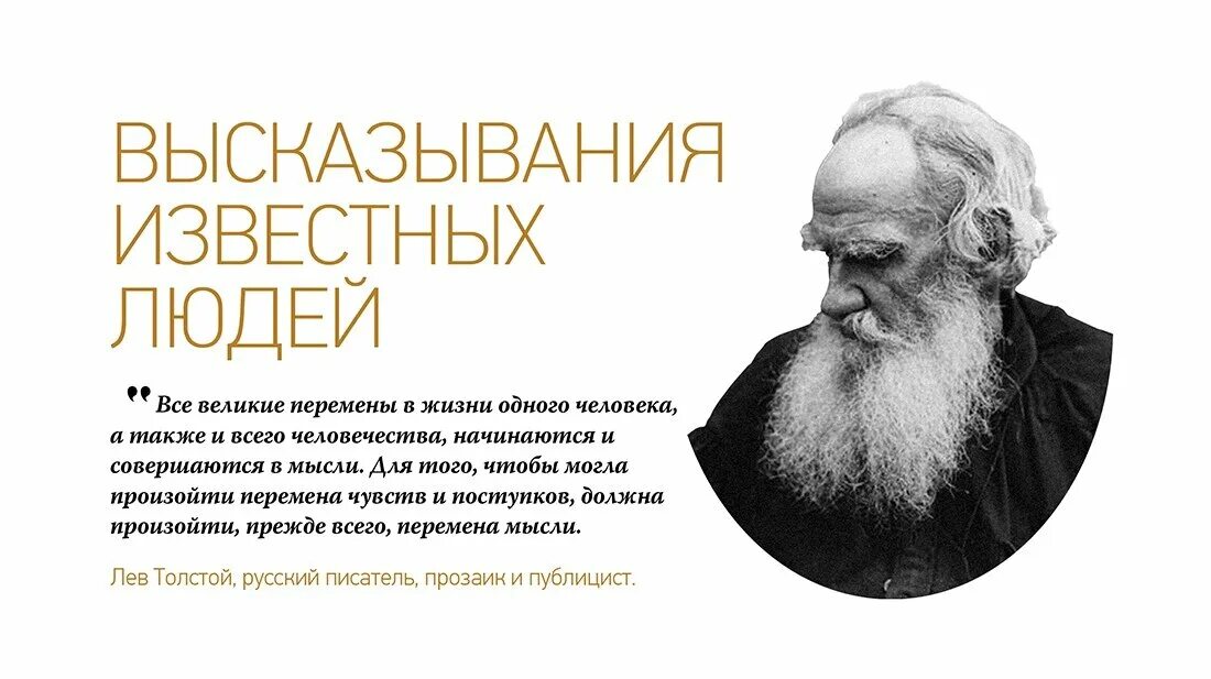 Планы у него были грандиозные прежде всего. Цитаты великих. Высказывания великихлюбей. Цитаты великих людей. Высказывания о людях.