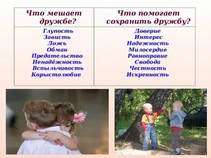 Что дружба легкий пыл