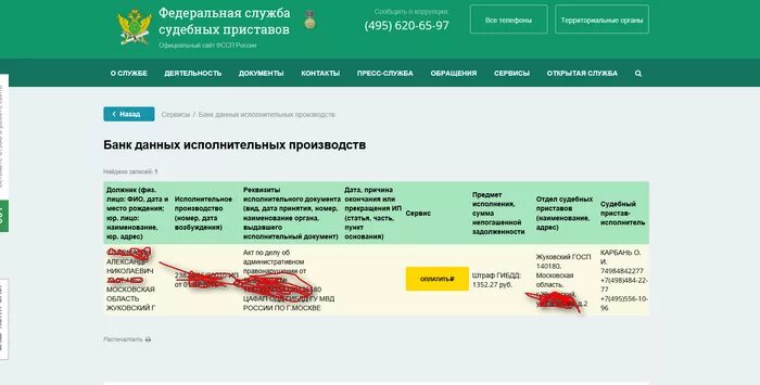 Запрет на выезд ребенка за границу проверить. Ограничение на выезд за границу. Запрет ФССП на выезд за границу. Ограничения на выезд за границу должника судебными приставами. Как выглядит ограничение на выезд ФССП.