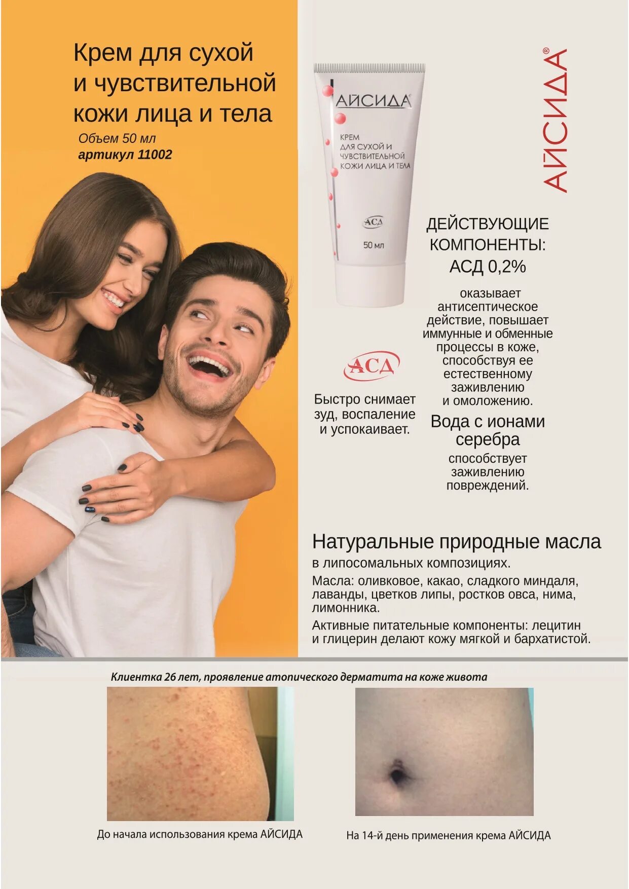 гарньер питательный крем. крем для сухой и чувствительной кожи тела. ботаник-крем garnier роза 50 мл. гарньер дневной увлажняющий крем. крем для сухой и чувствительной кожи тела.