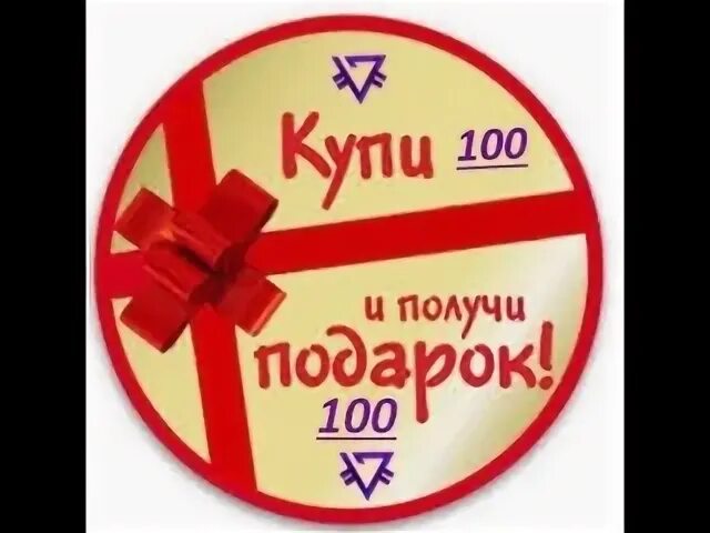Возьми 25