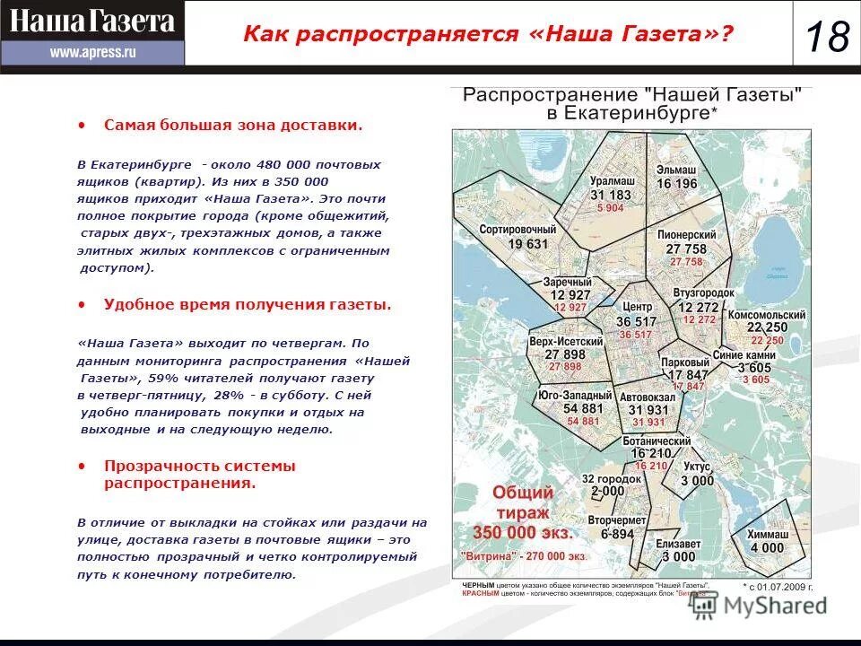 Верх исетский расписание. Паспортный стол крауля 61. Дк виз субботников 1. Дворец культуры верх-исетский екатеринбург. Верх исетский расписание.