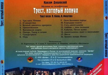 Прорвемся песня текст