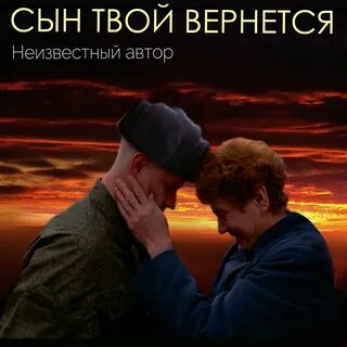 Песня вернуть твою любовь