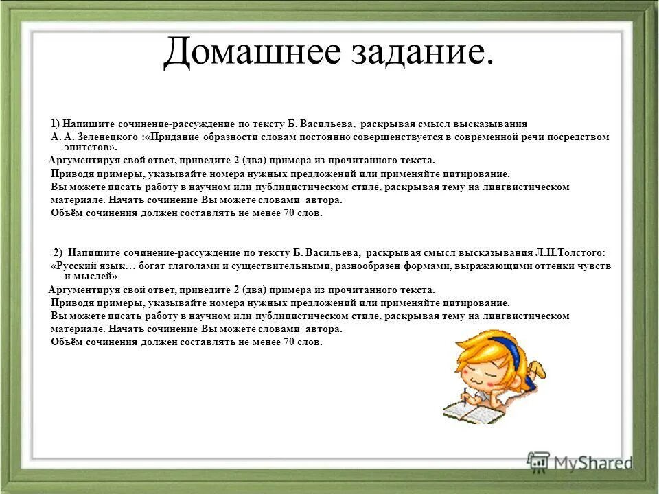 Русский язык сочинение рассуждение. Рассуждение о богатстве русского языка. Богатство русского языка сочинение. Что такое богатство русского языка 6 класс сочинение рассуждение. Богатство россии сочинение