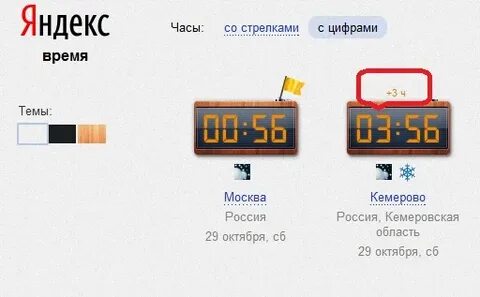 Когда будет 22 часа