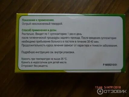 Свечи от геморроя календулой инструкция
