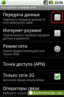 Технологии передачи мобильных данных