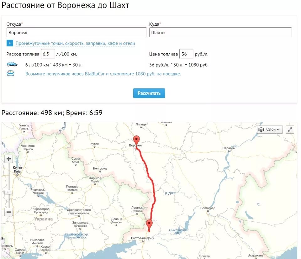 Шахты Воронеж Новочеркасск. Путь от Воронежа до Ростова на Дону на машине. Ростов Воронеж расстояние. Маршрут Ростов Воронеж.