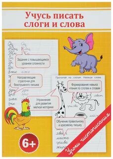 Учится писать текст