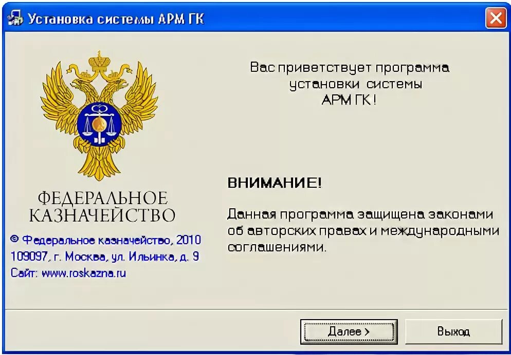 Арм монтаж. Арм генерации ключей. программа арм генерации ключей. установить арм муниципал. прошу установить арм.