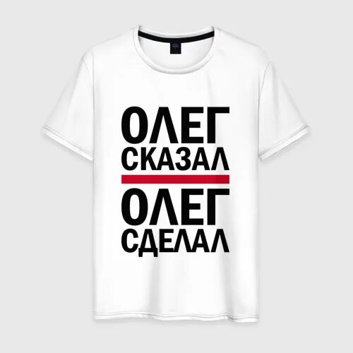 Давай деньги иначе я скажу олегу. Давай деньги иначе я скажу олегу