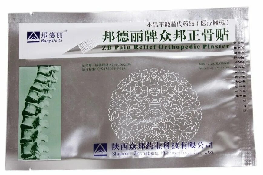 Relief пластырь. Relief пластырь. Китайские пластыри от хондроза. Китайский пластырь для суставов. Пластырь ортопедический zb pain relief orthopedic plaster.