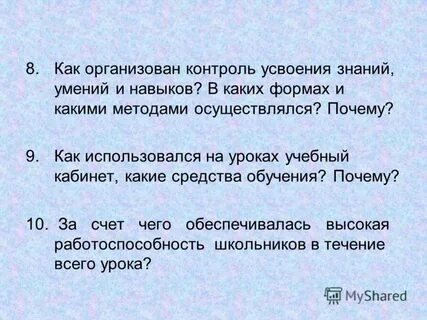 Почему 9 то